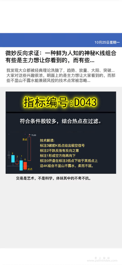 【通达信K线语言】神秘K线组合战法:一种鲜为人知的神秘K线组合有些是主力想让你看到的，而有些...（D043）