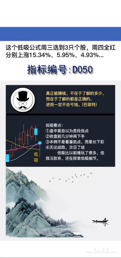 【通达信指标】低吸次日了结战法:这个低吸公式周三选到3只个股，周四全红分别上涨15.34%、5.95%、4.93%...（D050）