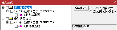 【通达信指标】无情稳赢副图和选股（X027）