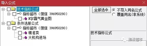 【通达信指标】N字霸气黄金图,大机构买入选股-跟随主力建仓抄底吃肉（X039）