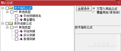 【通达信经典战法】一位股市天才悟出的“平台突破”买入法，长期坚持，你将赚多亏少（Z056）