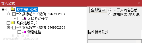 【通达信指标】大底异动强度-留意红柱副图指标公式（X225）