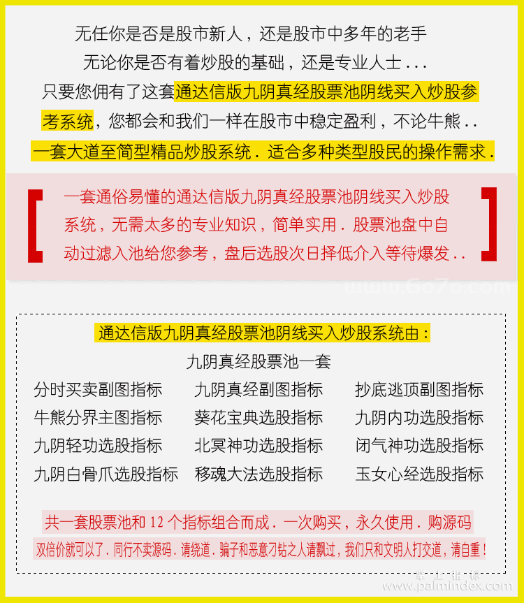 【通达信经典战法】阴线买入九阴真经股票池的构建！散户一旦掌握，仅靠股票池都能天天抓涨停板（Z103）