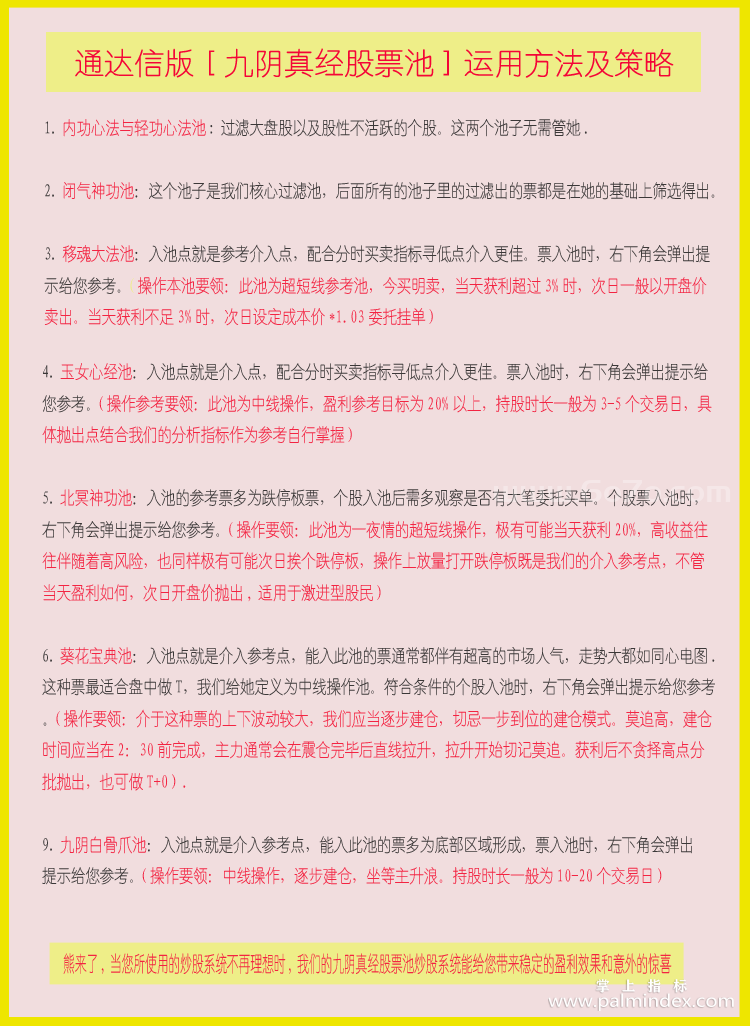 【通达信经典战法】阴线买入九阴真经股票池的构建！散户一旦掌握，仅靠股票池都能天天抓涨停板（Z103）