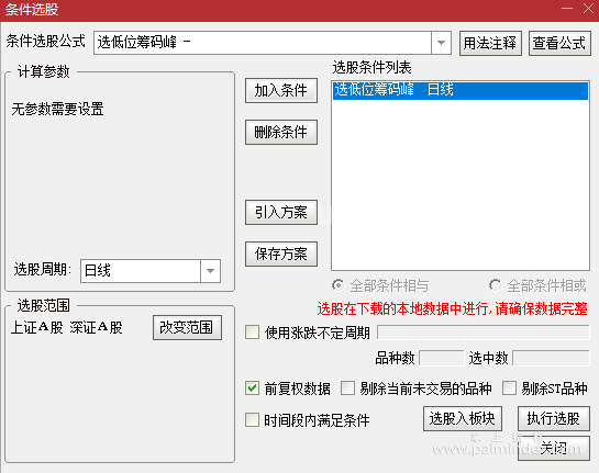 【通达信指标】筹码峰密集-主力低位指标公式